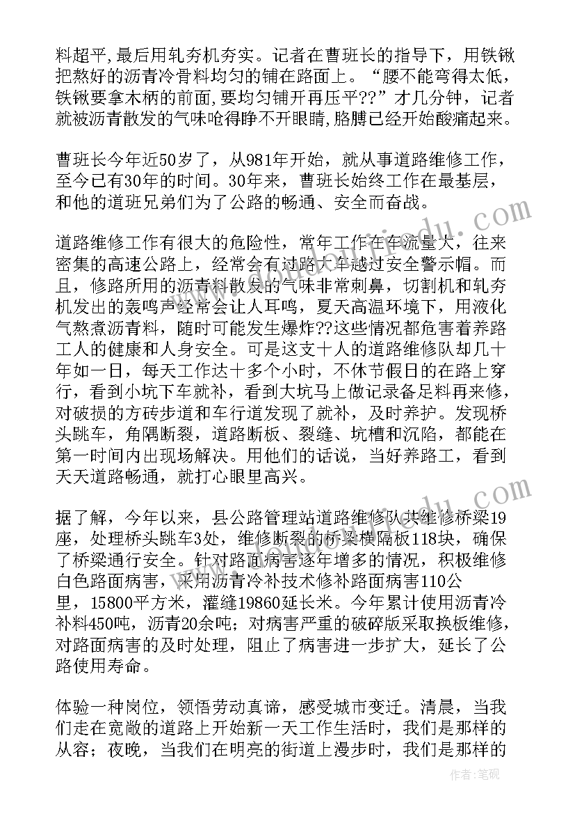 最新维修表扬信(实用7篇)