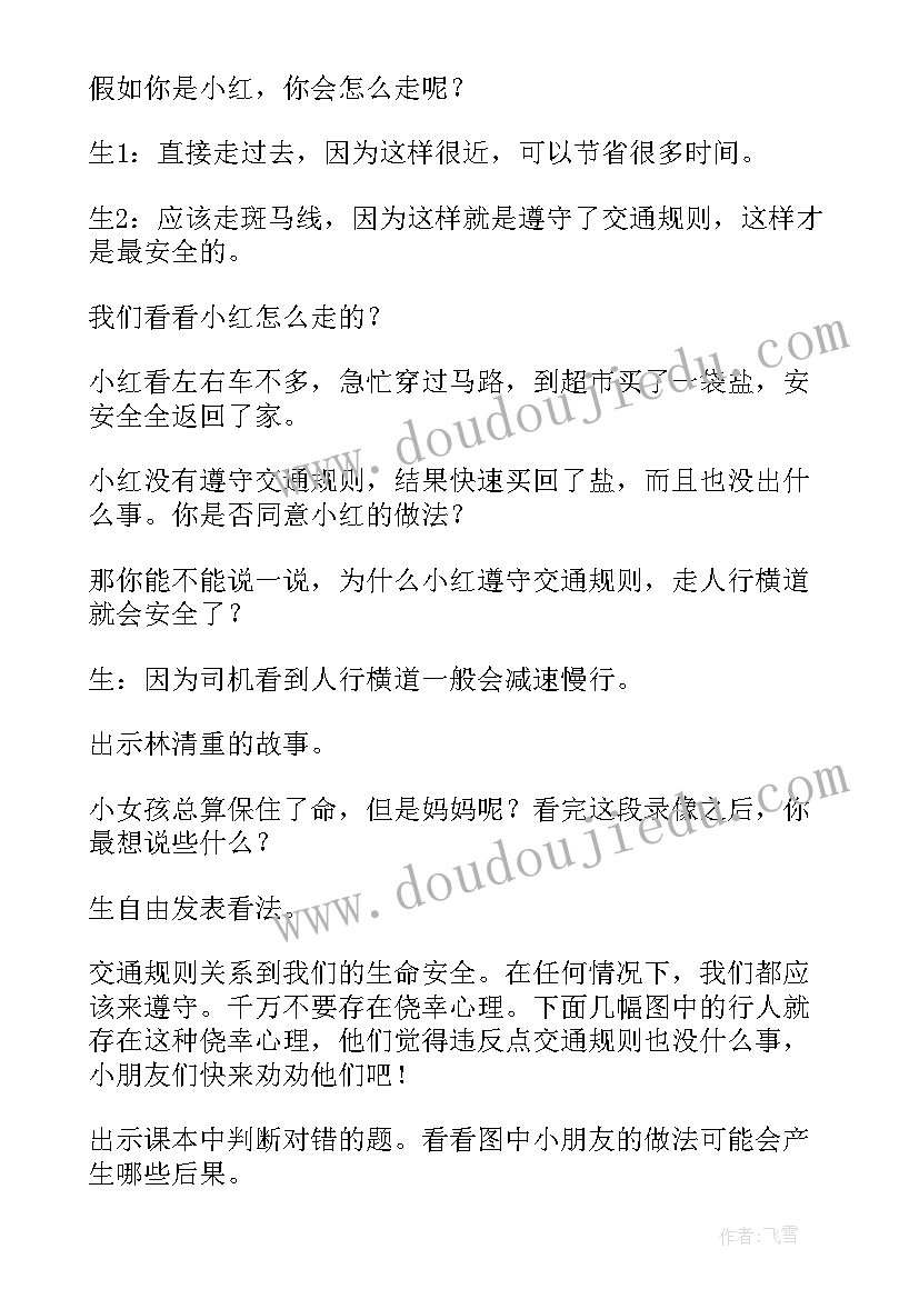 最新幼儿园中班安全取暖教案反思(汇总5篇)