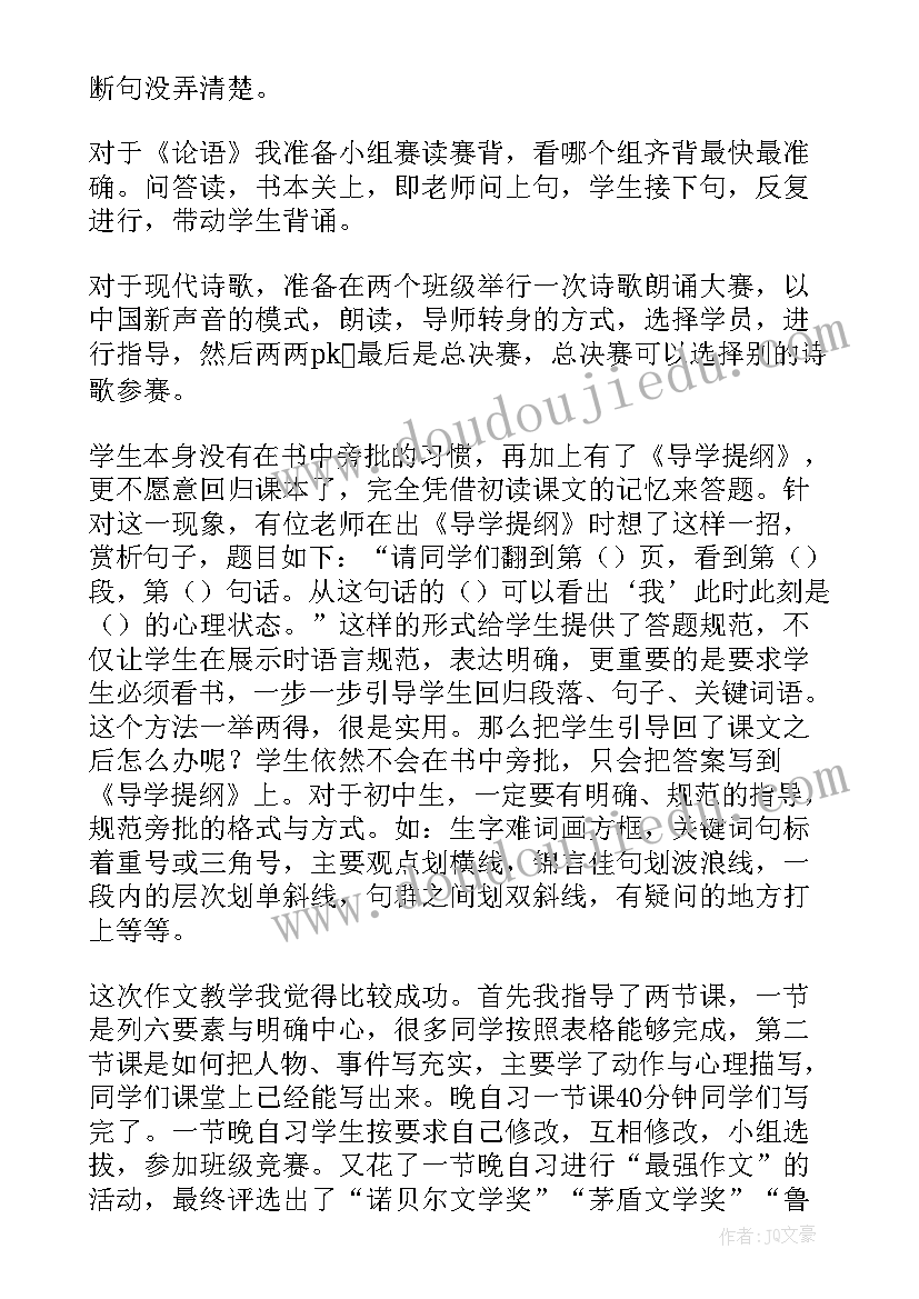 小学六年级音乐教学反思(精选6篇)