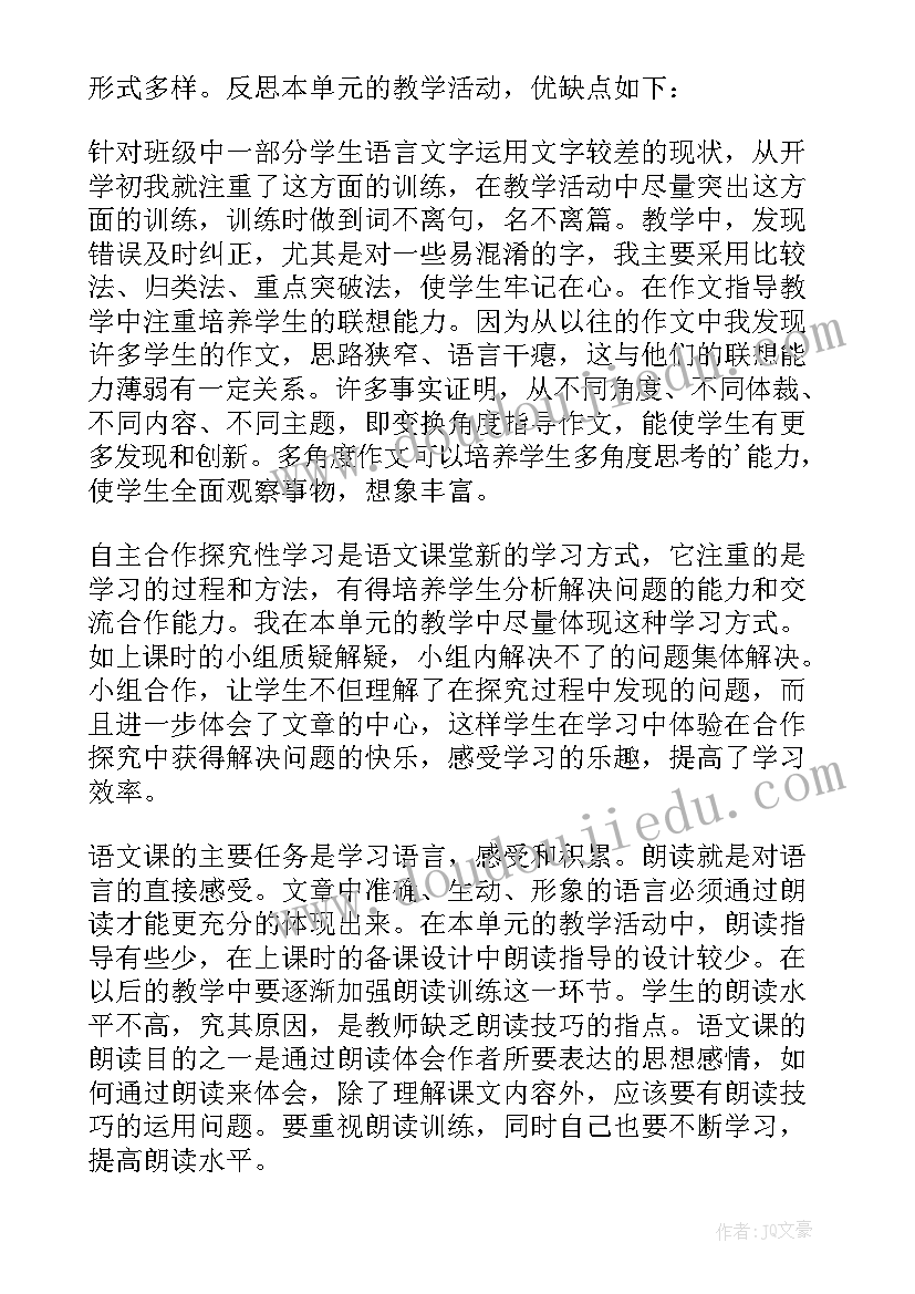 小学六年级音乐教学反思(精选6篇)