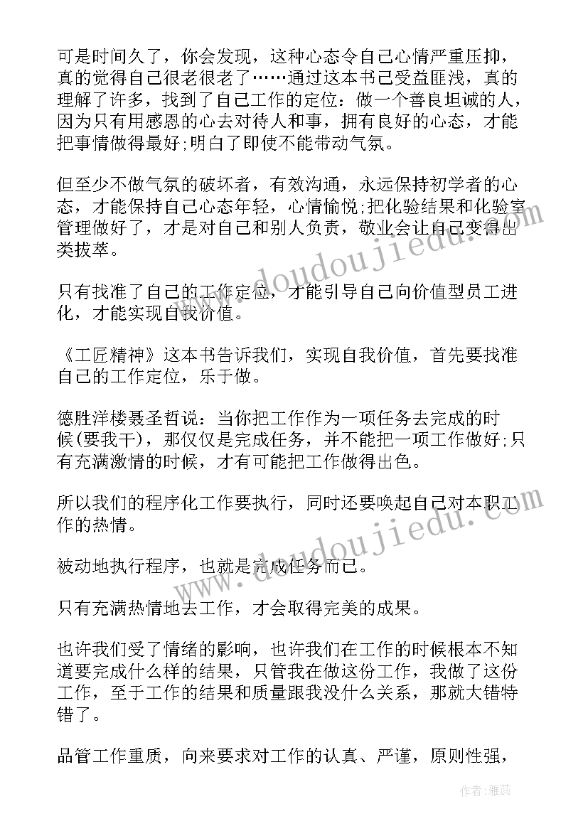 工匠案例论文(精选5篇)