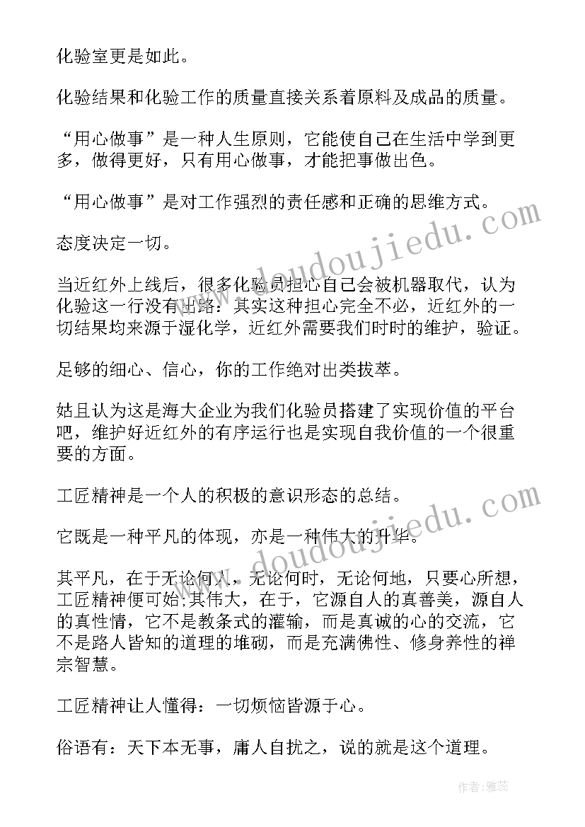 工匠案例论文(精选5篇)