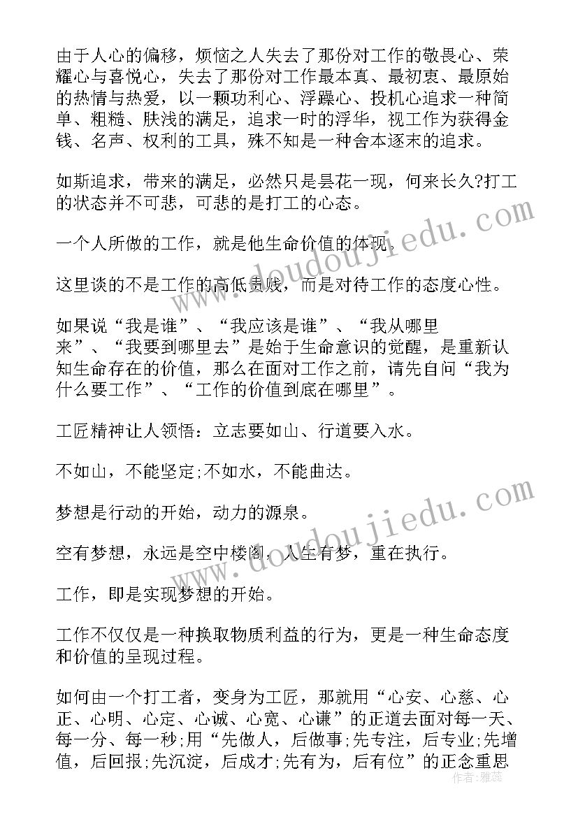 工匠案例论文(精选5篇)