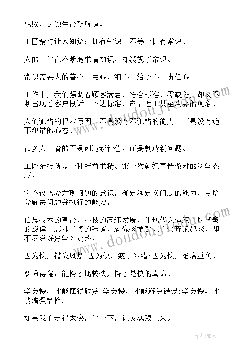 工匠案例论文(精选5篇)