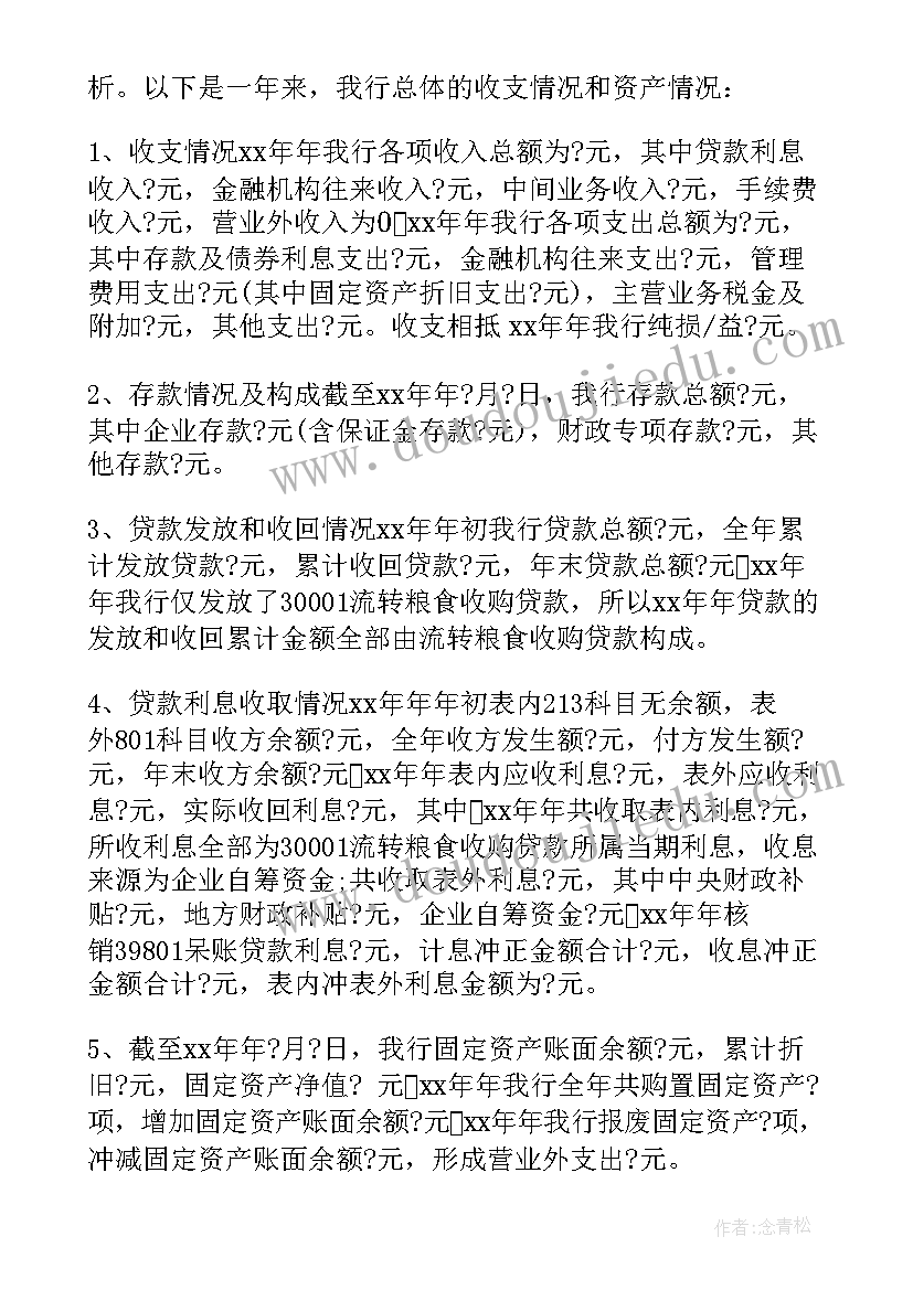 最新财务会计的年终总结 财务会计年终总结(汇总6篇)