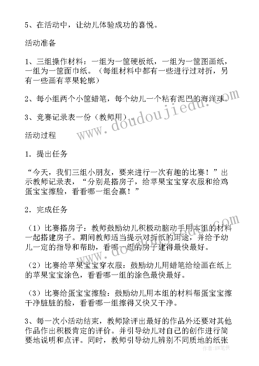 幼儿园中班科学雷雨教案及反思(通用5篇)