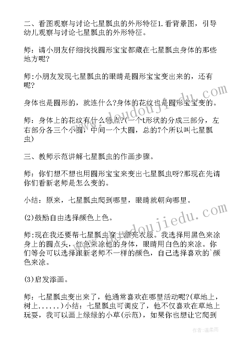 幼儿园中班家乡的小吃反思总结(汇总5篇)