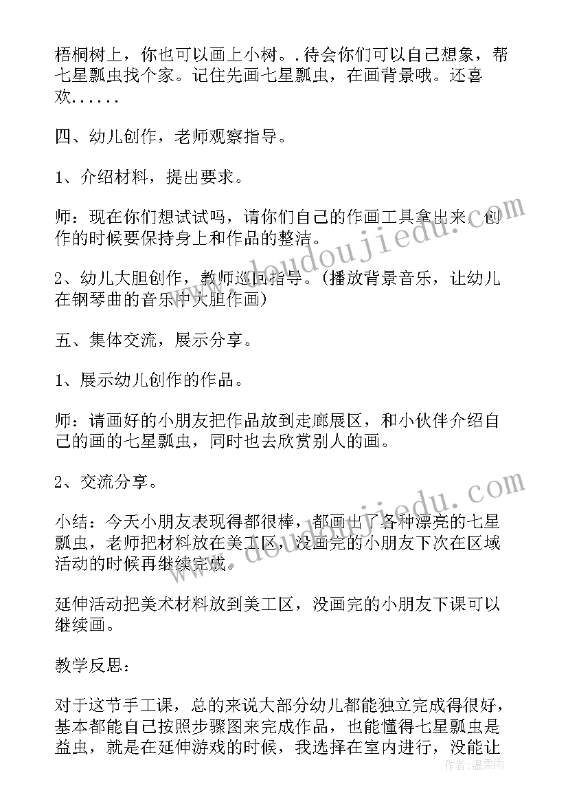 幼儿园中班家乡的小吃反思总结(汇总5篇)