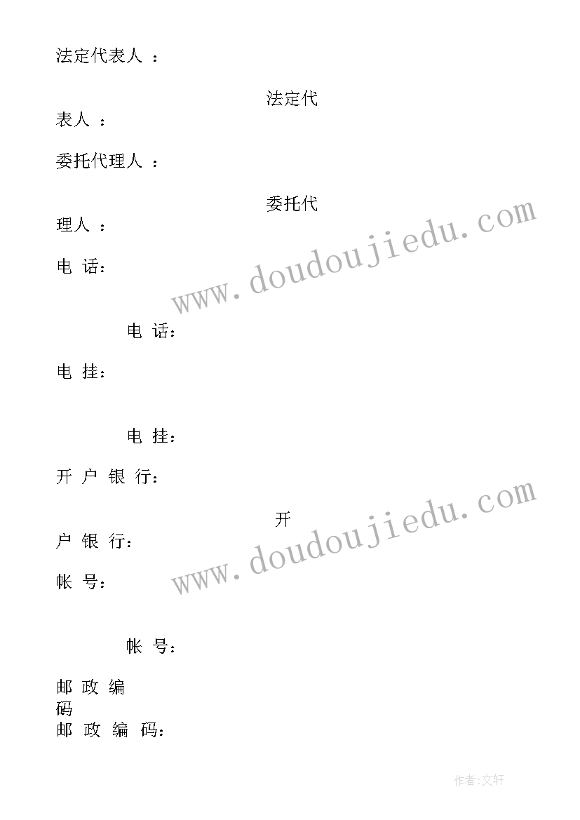 2023年承包酒店装修合同(汇总5篇)