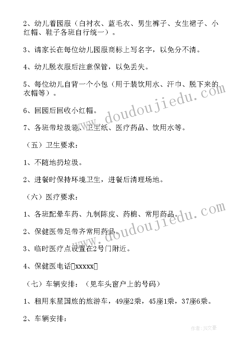 小学春游活动策划方案 小学春游活动策划(大全10篇)