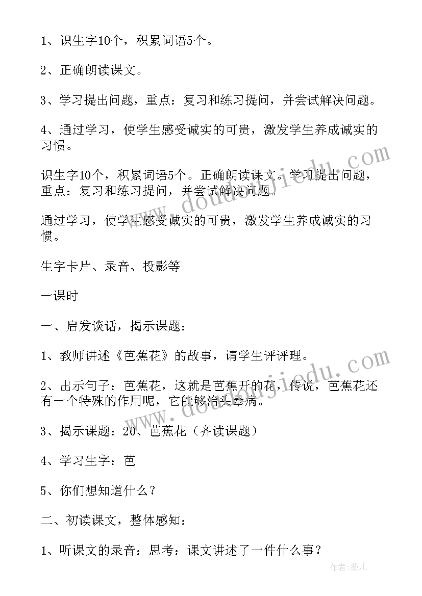 二年级部编版语文教案反思 二年级语文教案及反思(优质8篇)