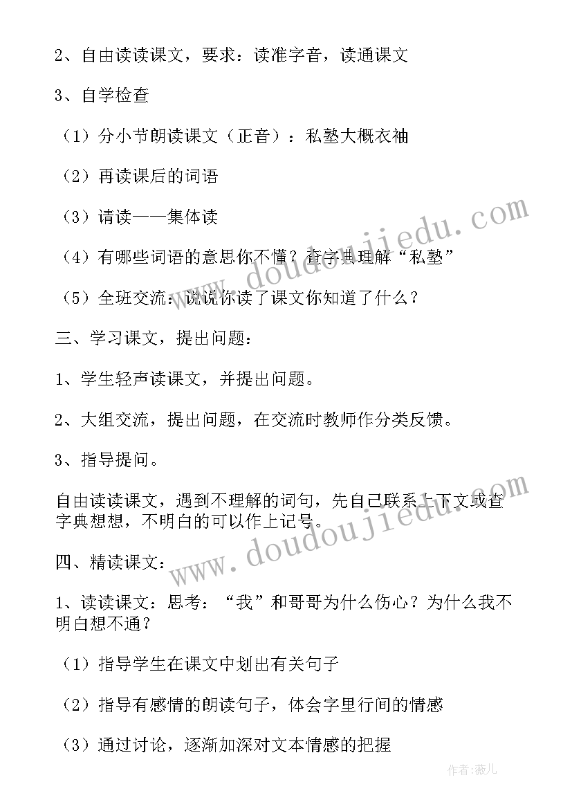 二年级部编版语文教案反思 二年级语文教案及反思(优质8篇)