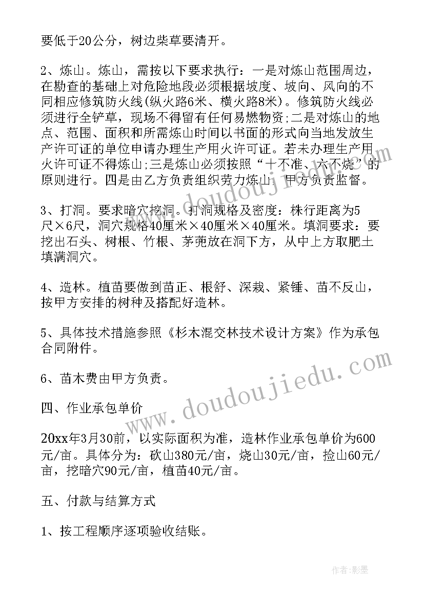 最新挖机平整场地合同 自动售货机场地租摆协议书(优质5篇)