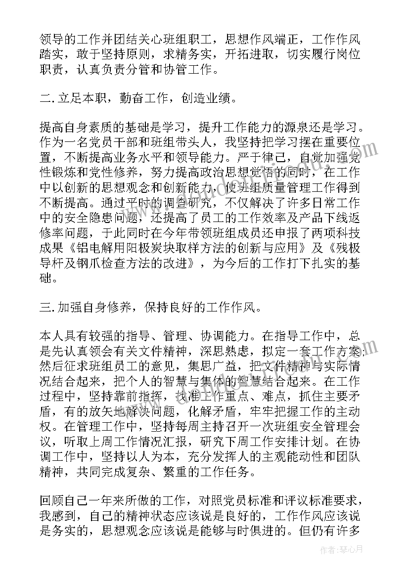 2023年党员个人先进事迹材料(模板6篇)