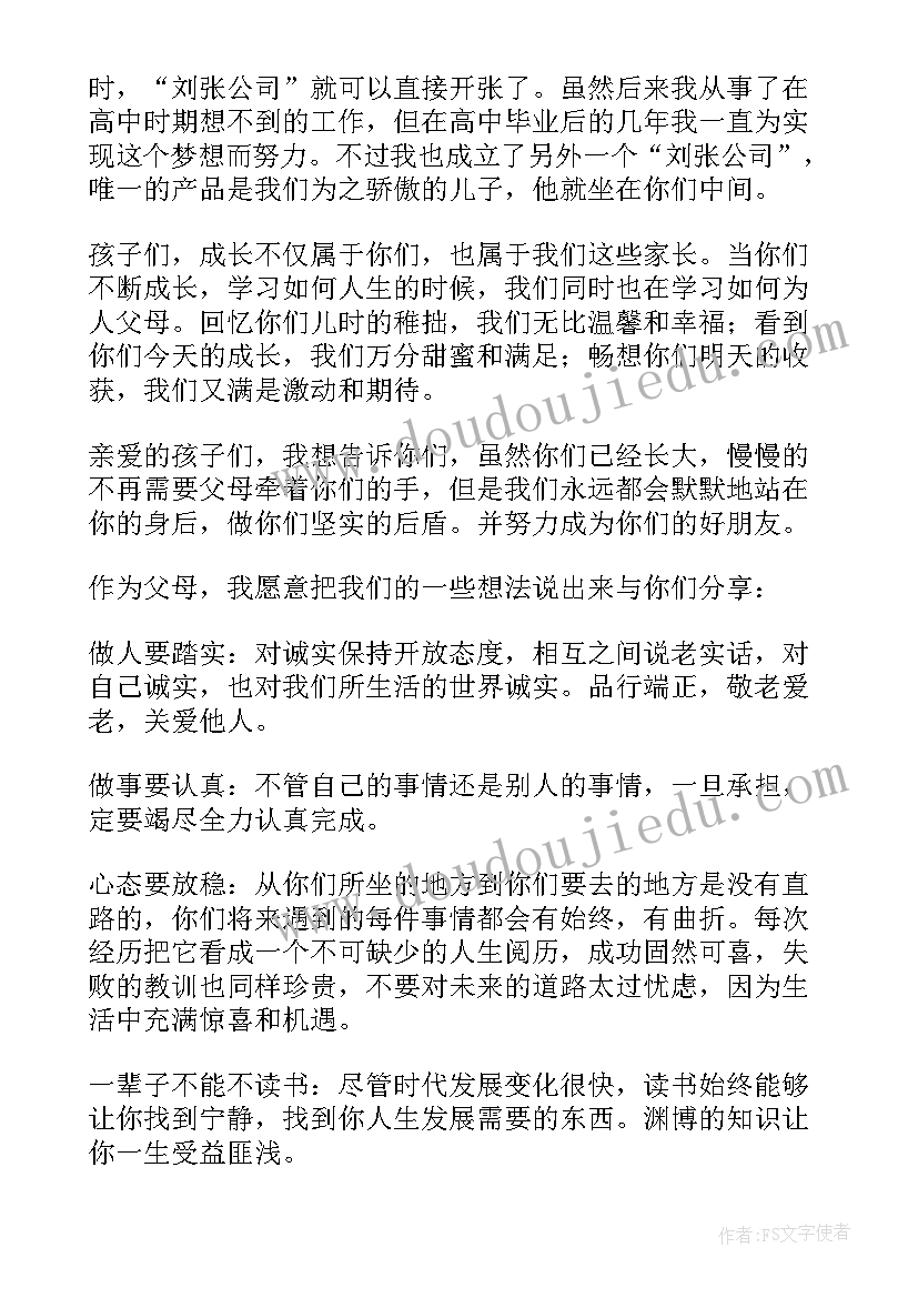 2023年十八岁成人礼生日文案 十八岁成人寄语(大全9篇)