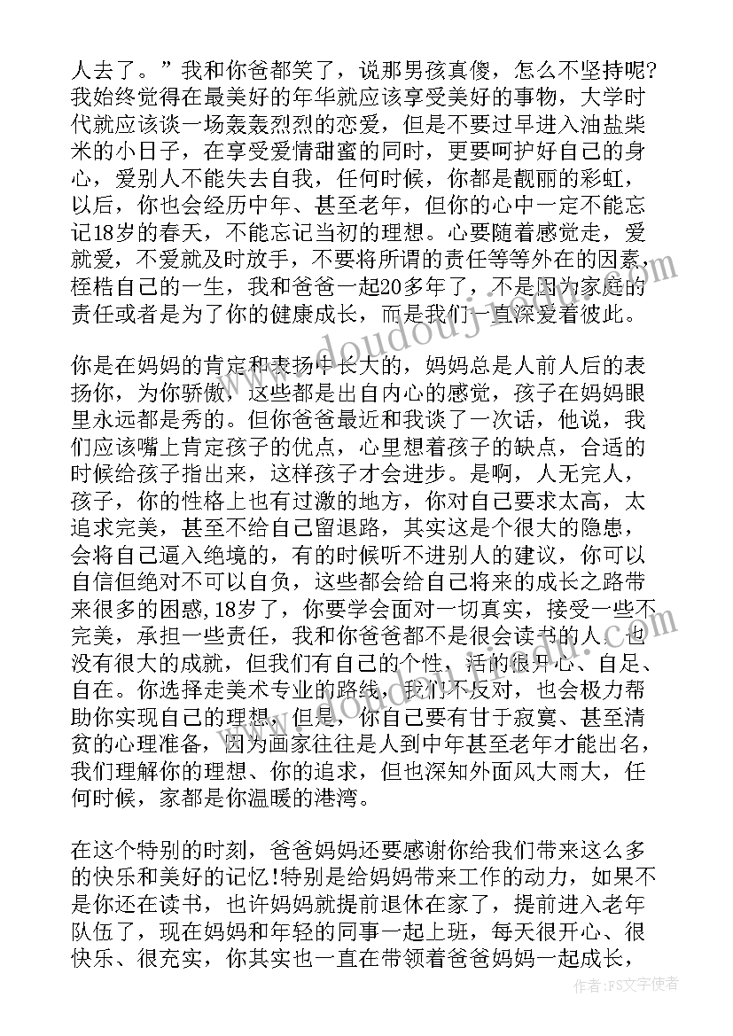 2023年十八岁成人礼生日文案 十八岁成人寄语(大全9篇)