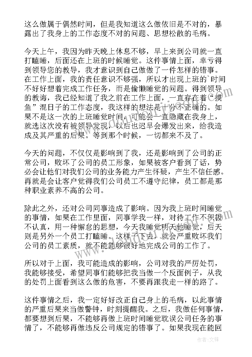 2023年财务人员检讨反思材料 财务人员检讨书(优质10篇)