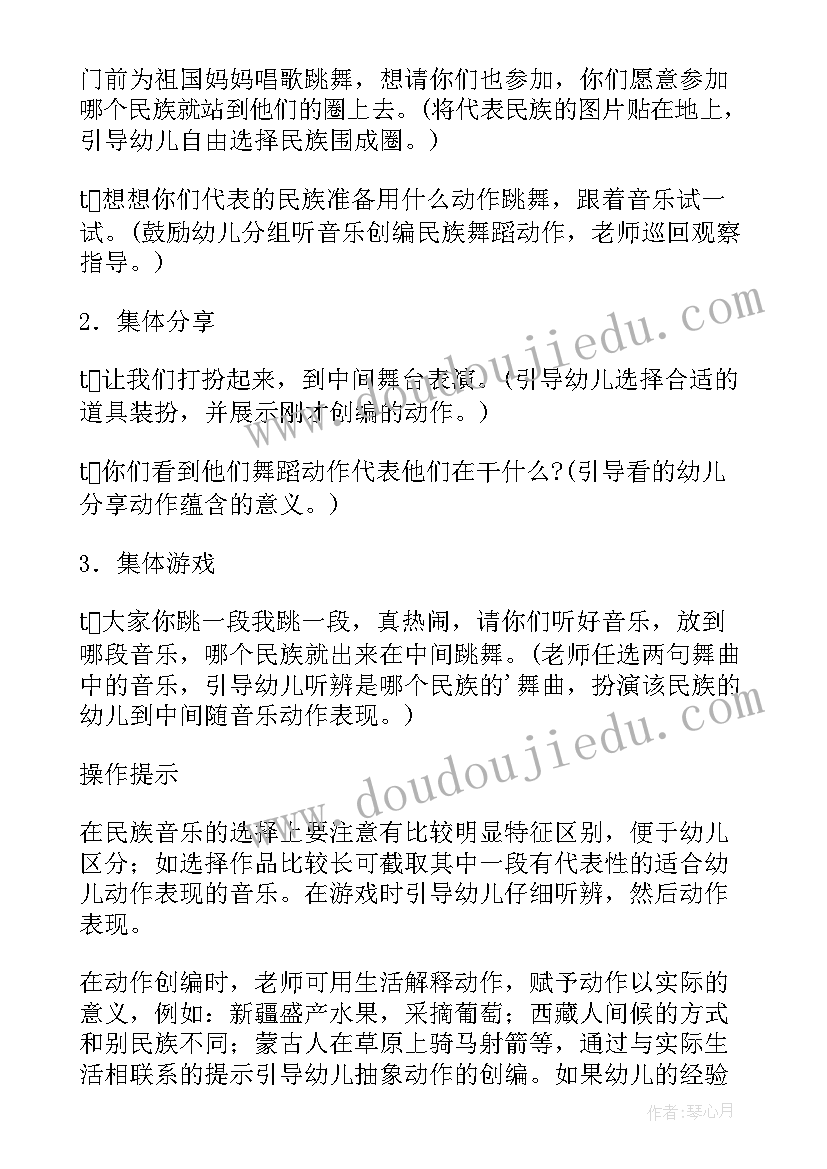 幼儿音乐游戏教案中班集锦反思(优秀5篇)