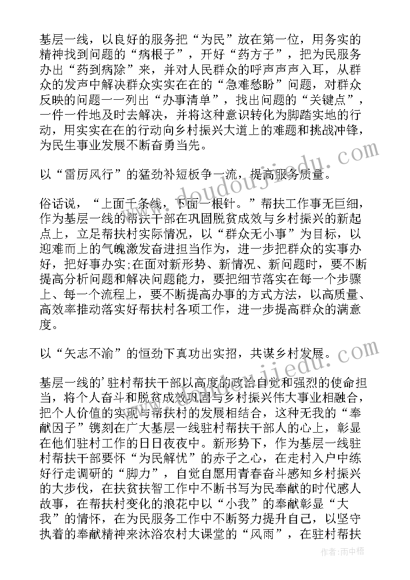 大学生乡村振兴社会实践报告 大学生乡村振兴社会实践心得体会(大全5篇)