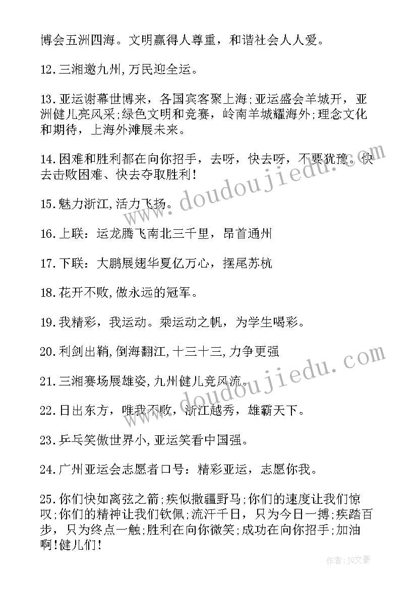 社区迎亚运活动 亚运会志愿活动心得体会(优质5篇)