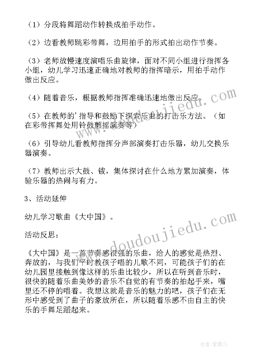 最新幼儿园音乐妈妈我爱你教案反思与评价(实用5篇)