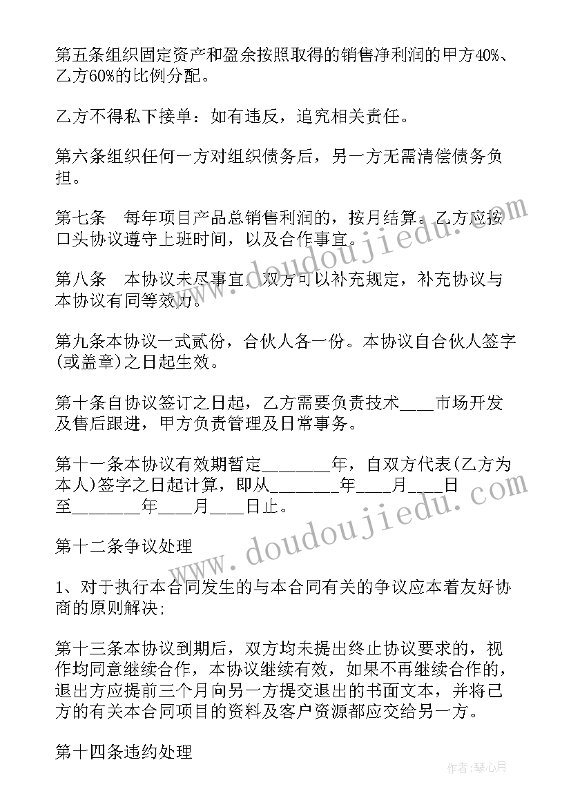 跨境电商项目计划书 电玩城项目合作协议(通用5篇)