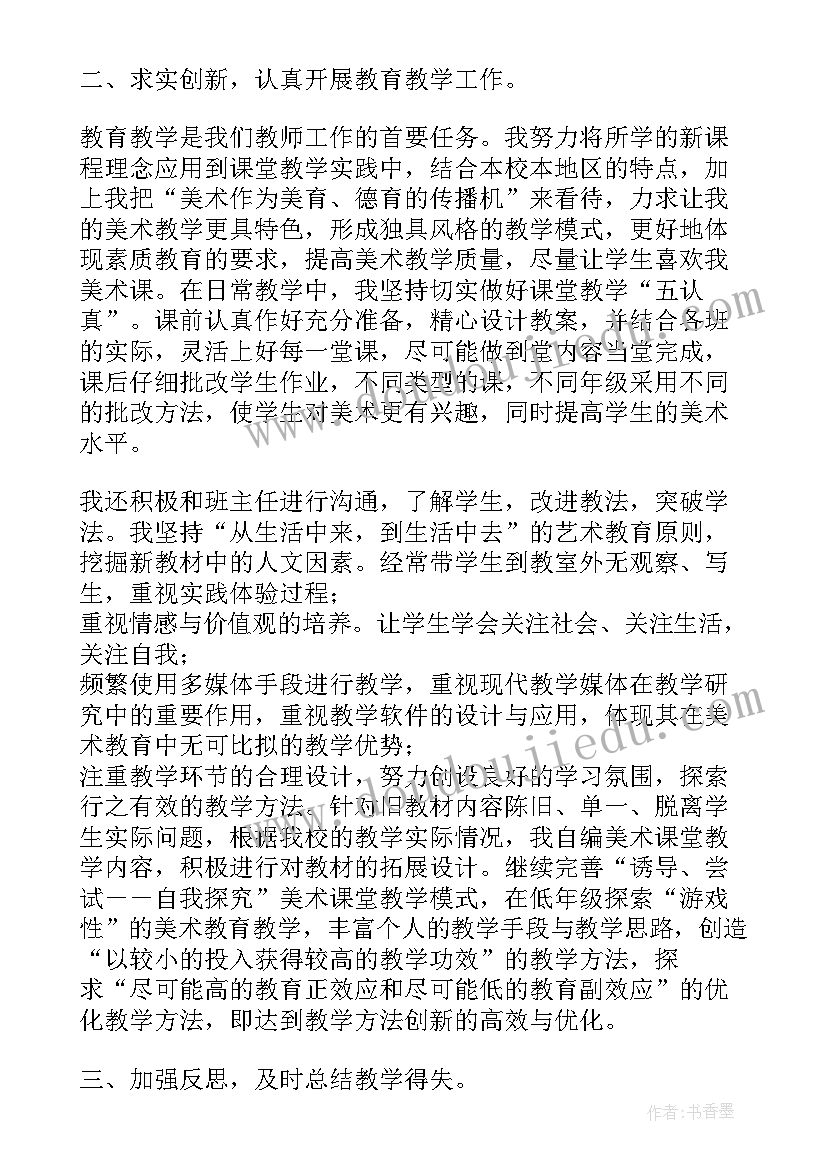 2023年幼儿园教师个人工作总结德能勤绩廉(模板5篇)