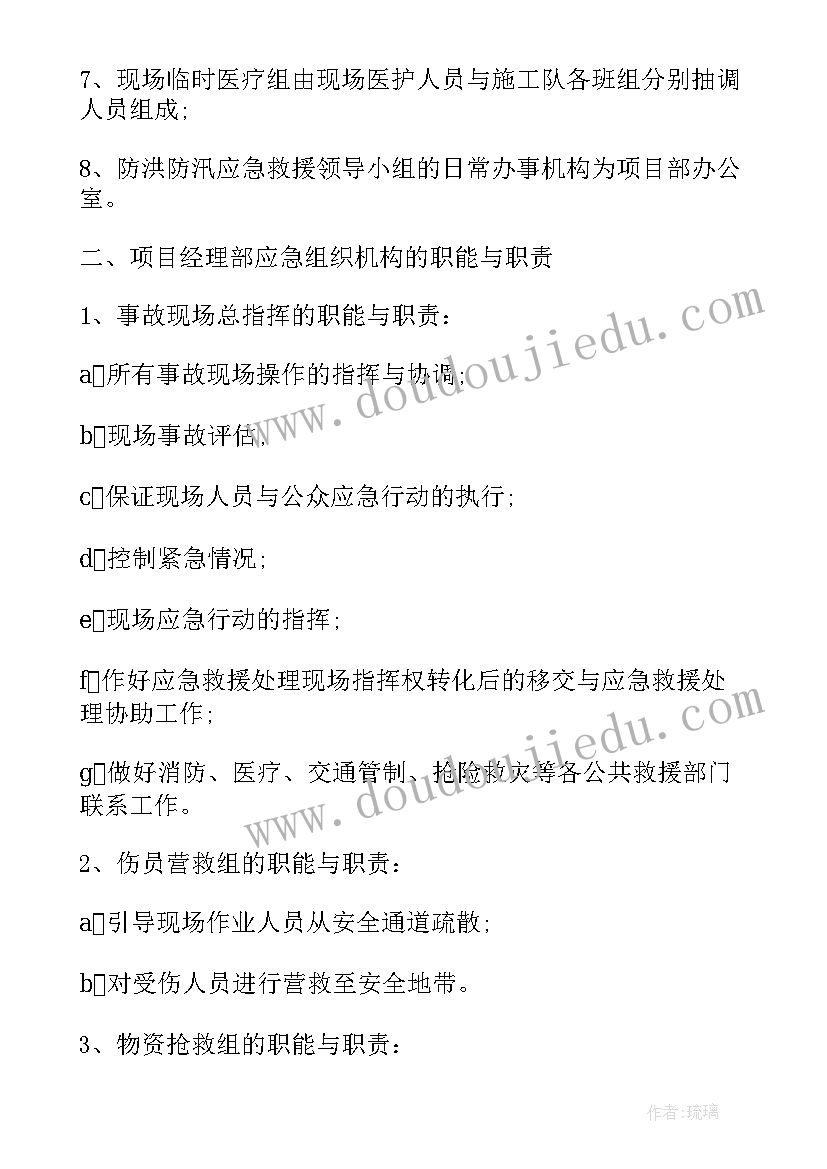 2023年建筑工地应急处置预案 建筑工地极端天气应急预案(通用5篇)