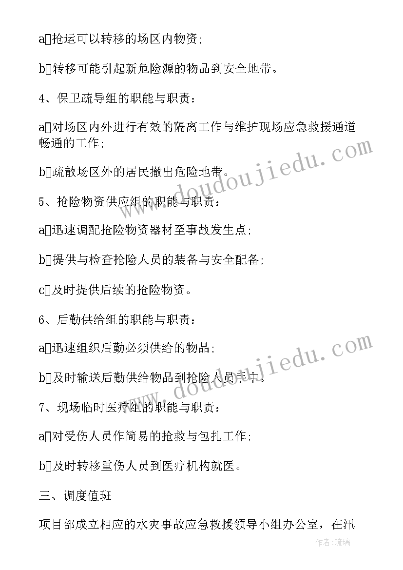 2023年建筑工地应急处置预案 建筑工地极端天气应急预案(通用5篇)