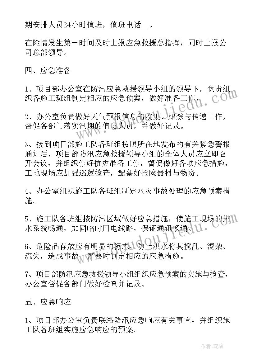 2023年建筑工地应急处置预案 建筑工地极端天气应急预案(通用5篇)