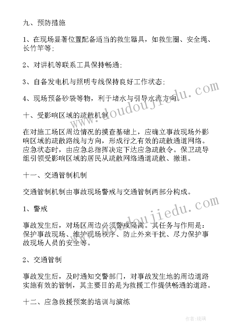 2023年建筑工地应急处置预案 建筑工地极端天气应急预案(通用5篇)