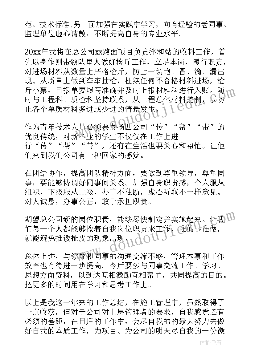 2023年专业技术工作报告总结(模板5篇)