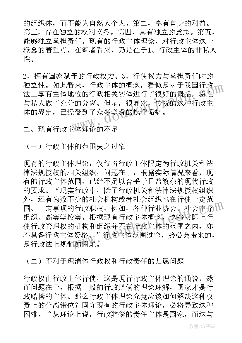 最新全过程人民民主论文(优质6篇)