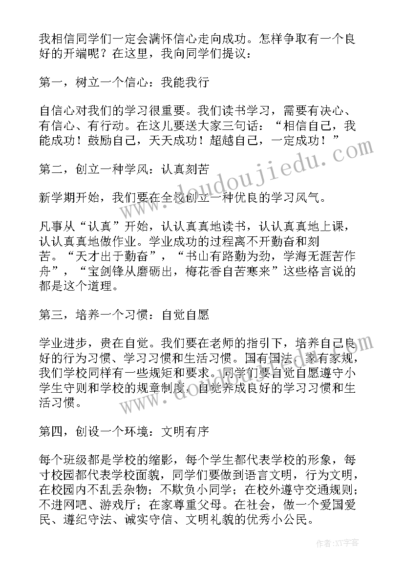 新学期小学班主任开学祝福寄语(模板5篇)