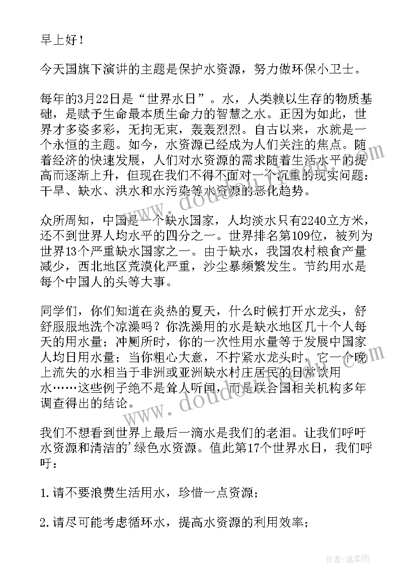 一年级环保演讲稿(优秀5篇)