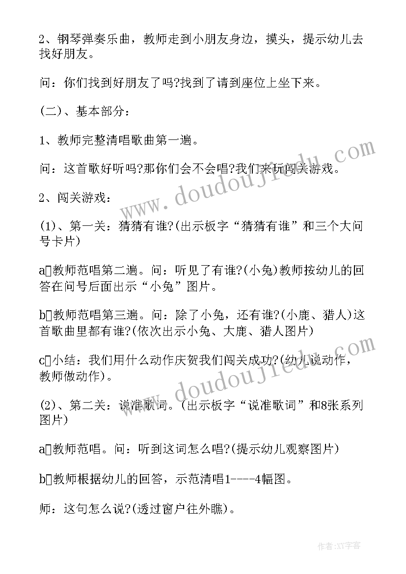 2023年幼儿音乐活动方案精彩方案汇编 幼儿音乐活动方案精彩方案(优质5篇)