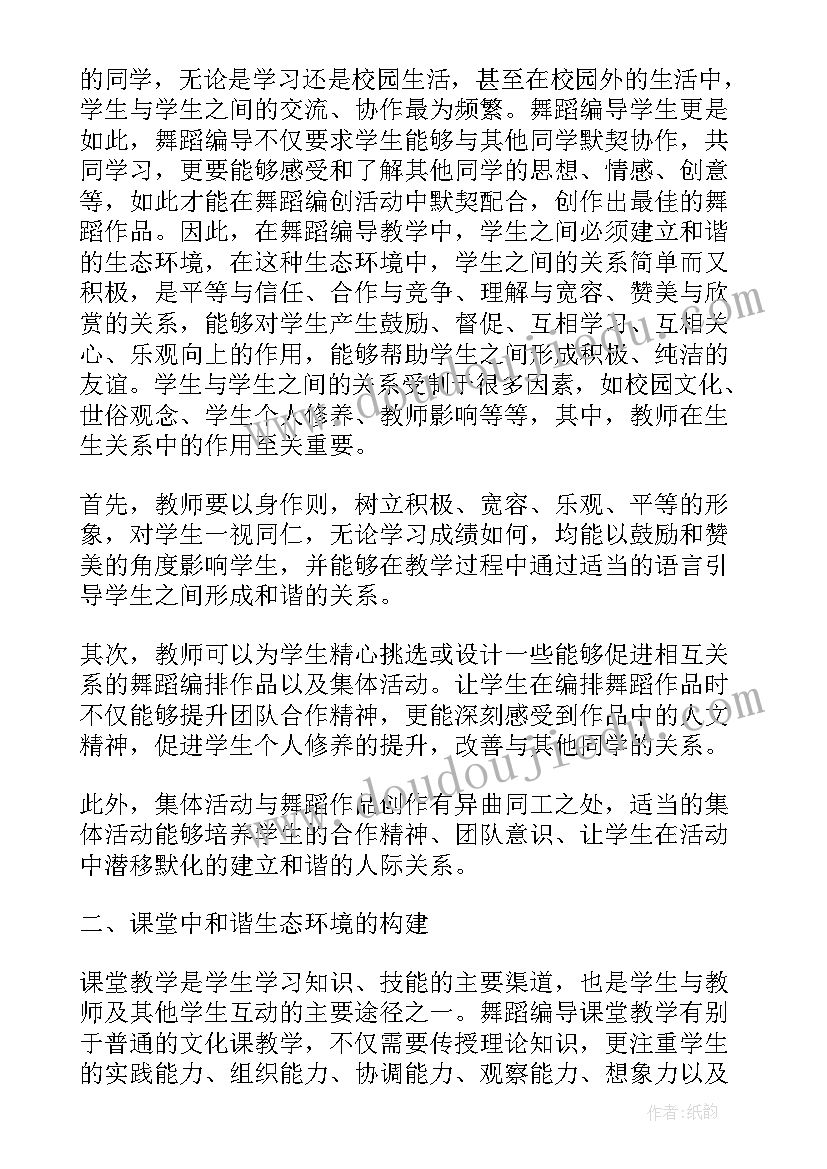 2023年生态环境巡察反馈 水生态环境科心得体会(优秀8篇)