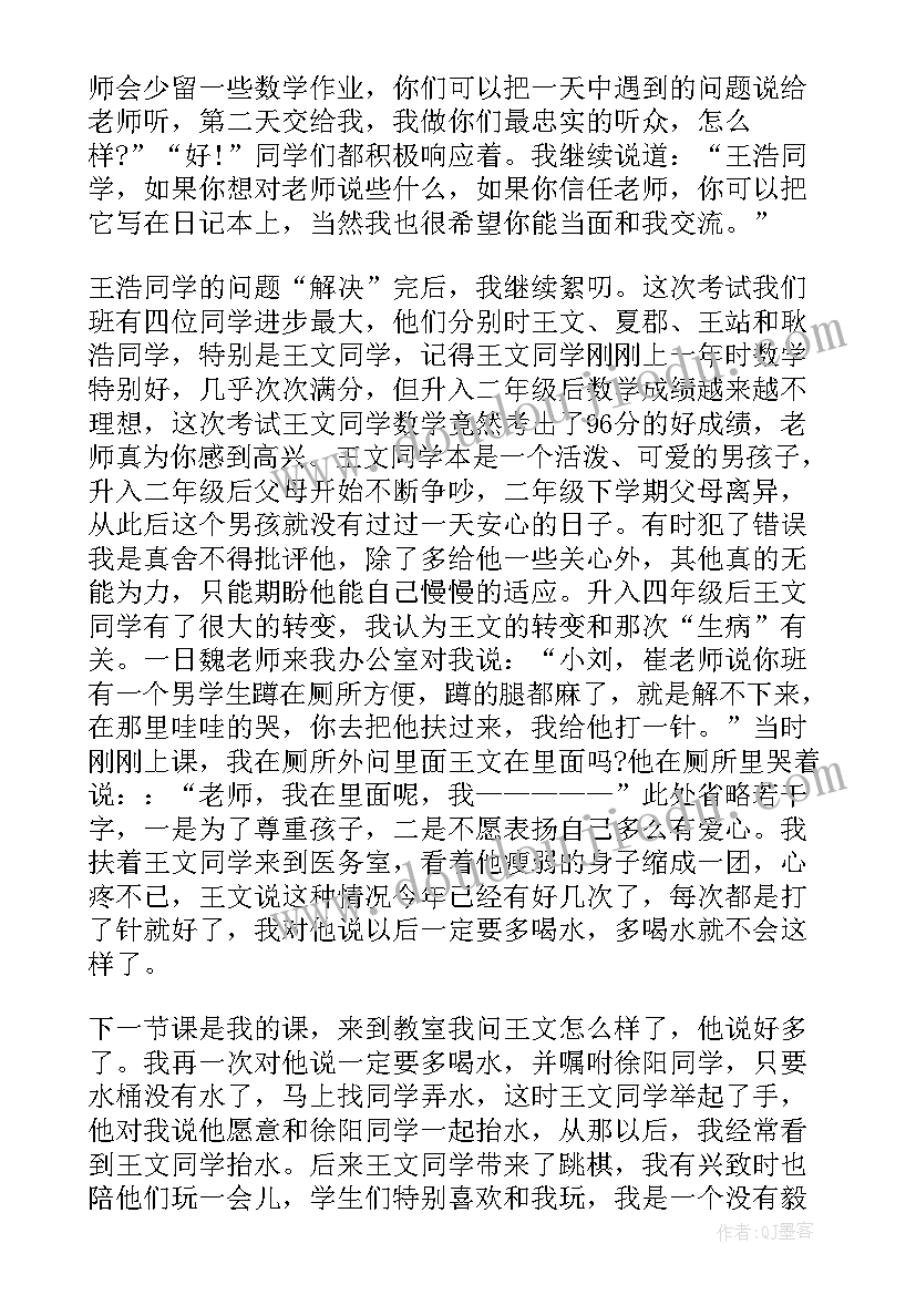 教师月考成绩分析表 教师月考考试总结与反思(通用5篇)