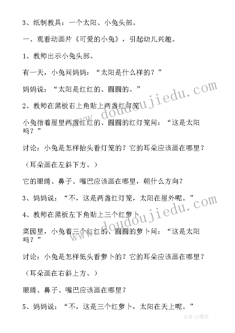 幼儿美术活动设计方案瓶子为 幼儿园中班美术活动设计方案(汇总5篇)