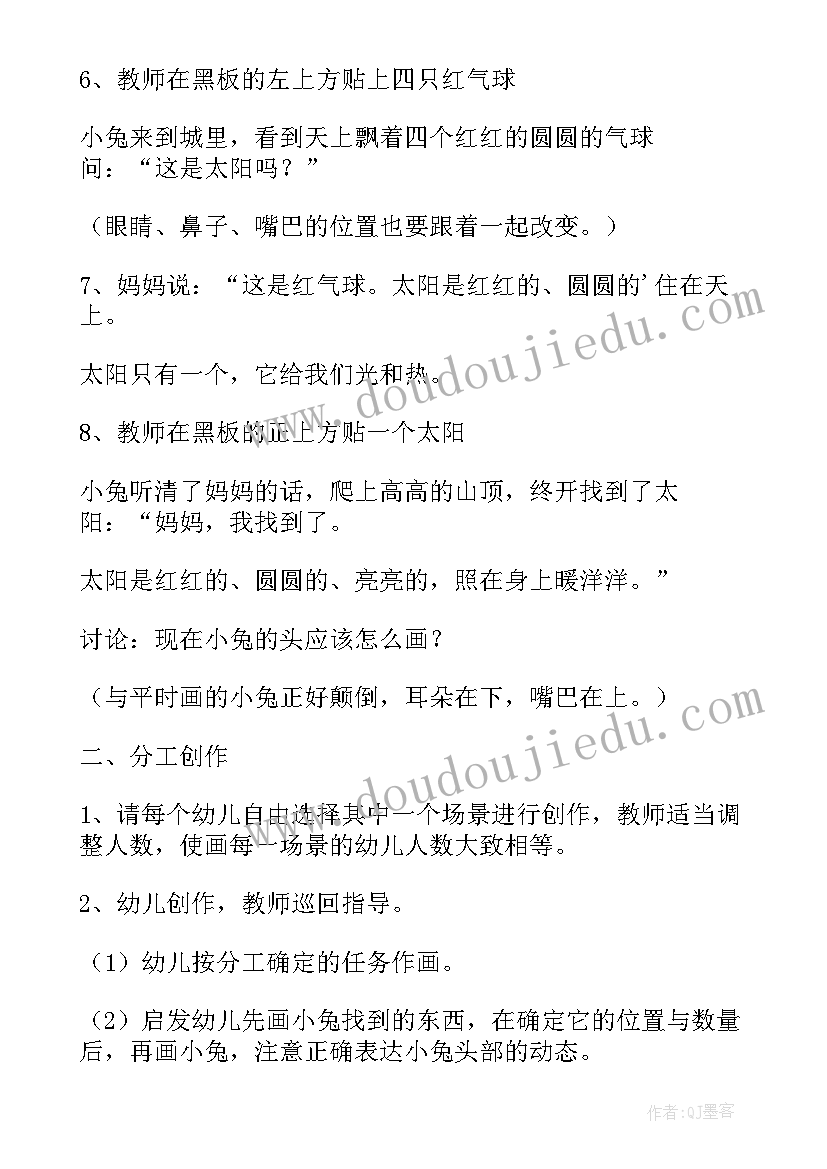 幼儿美术活动设计方案瓶子为 幼儿园中班美术活动设计方案(汇总5篇)