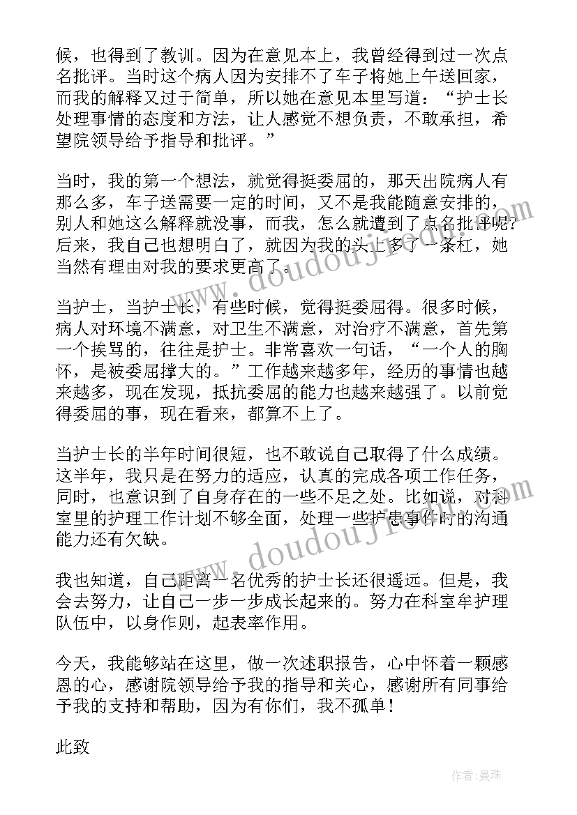 医师定期考核妇产科个人述职 医生定期考核个人述职报告妇产科(汇总5篇)