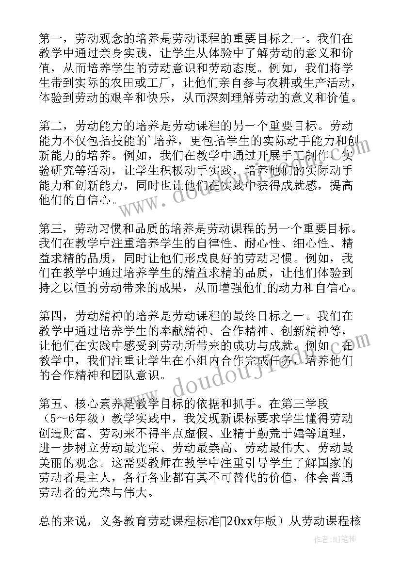 2023年义务教育课程方案修订稿 学习义务教育课程标准版心得(优质5篇)