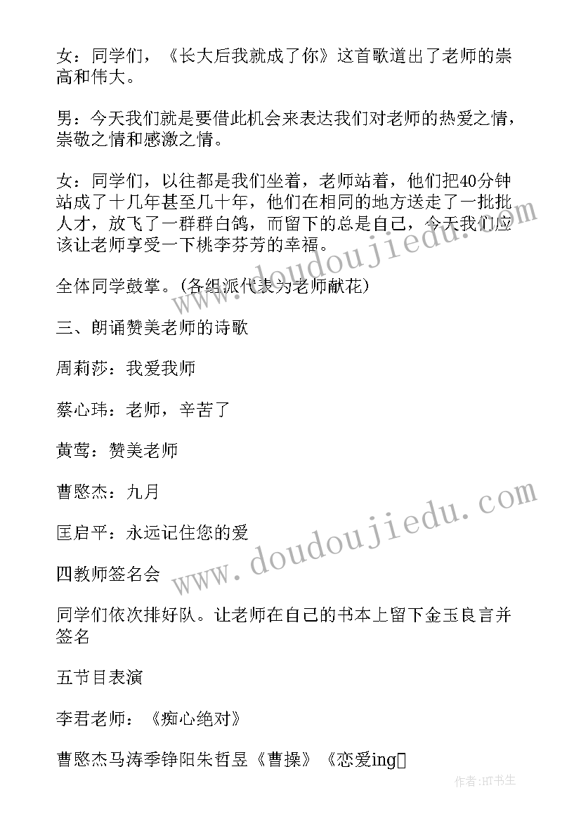 小学二年级班会方案 小学二年级班会活动方案(大全5篇)