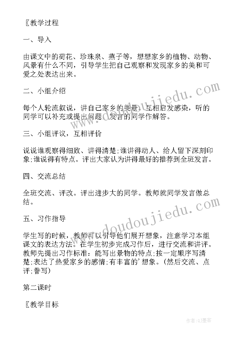 2023年二年级语文语文园地六教学反思(精选10篇)