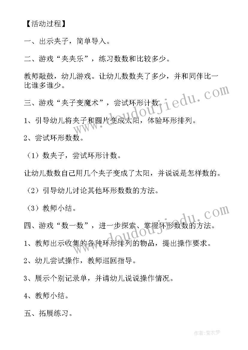 2023年幼儿园小班体能课教案(大全5篇)