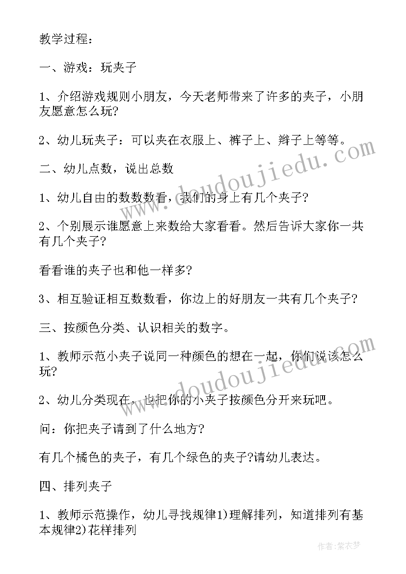 2023年幼儿园小班体能课教案(大全5篇)