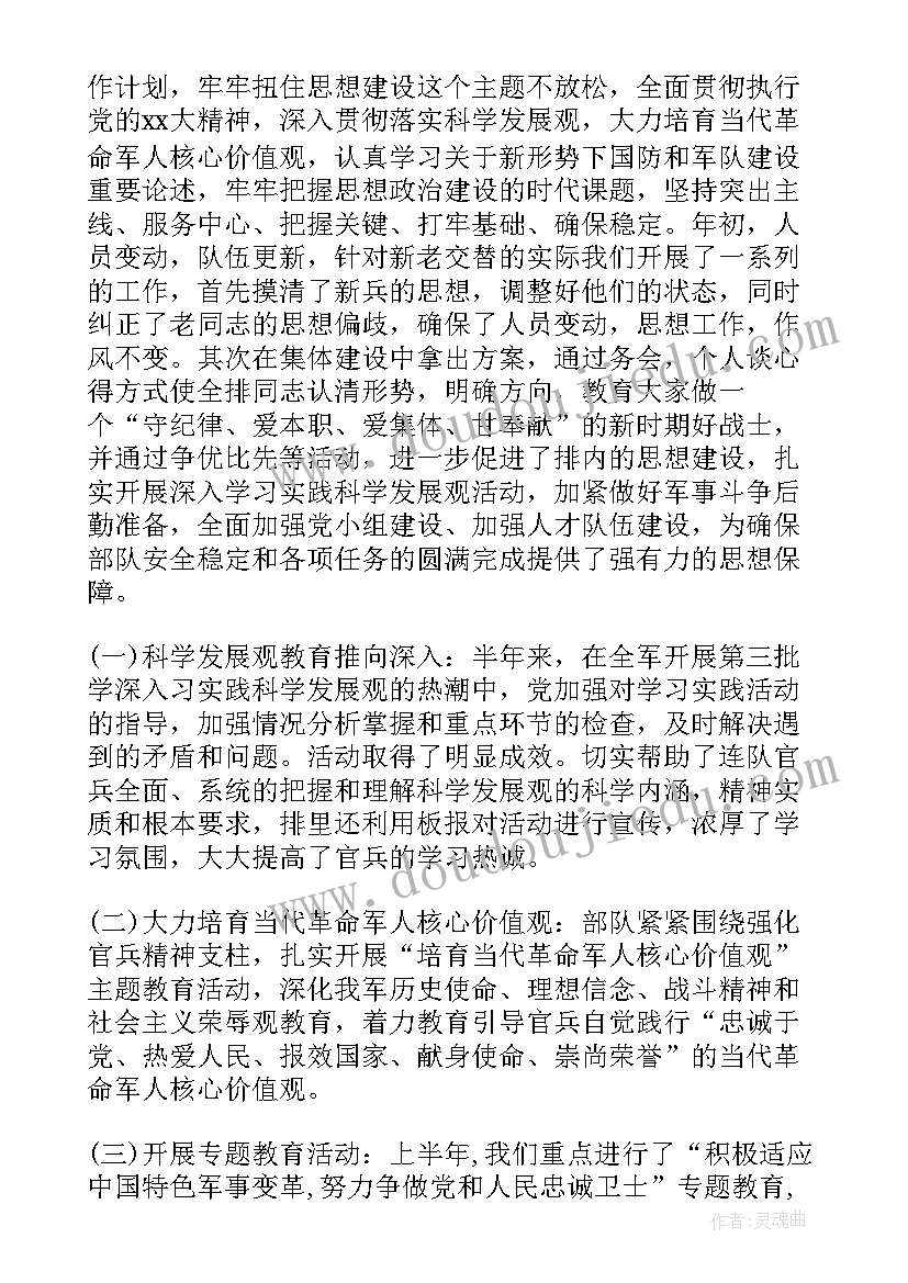 部队司机年终总结(优质7篇)