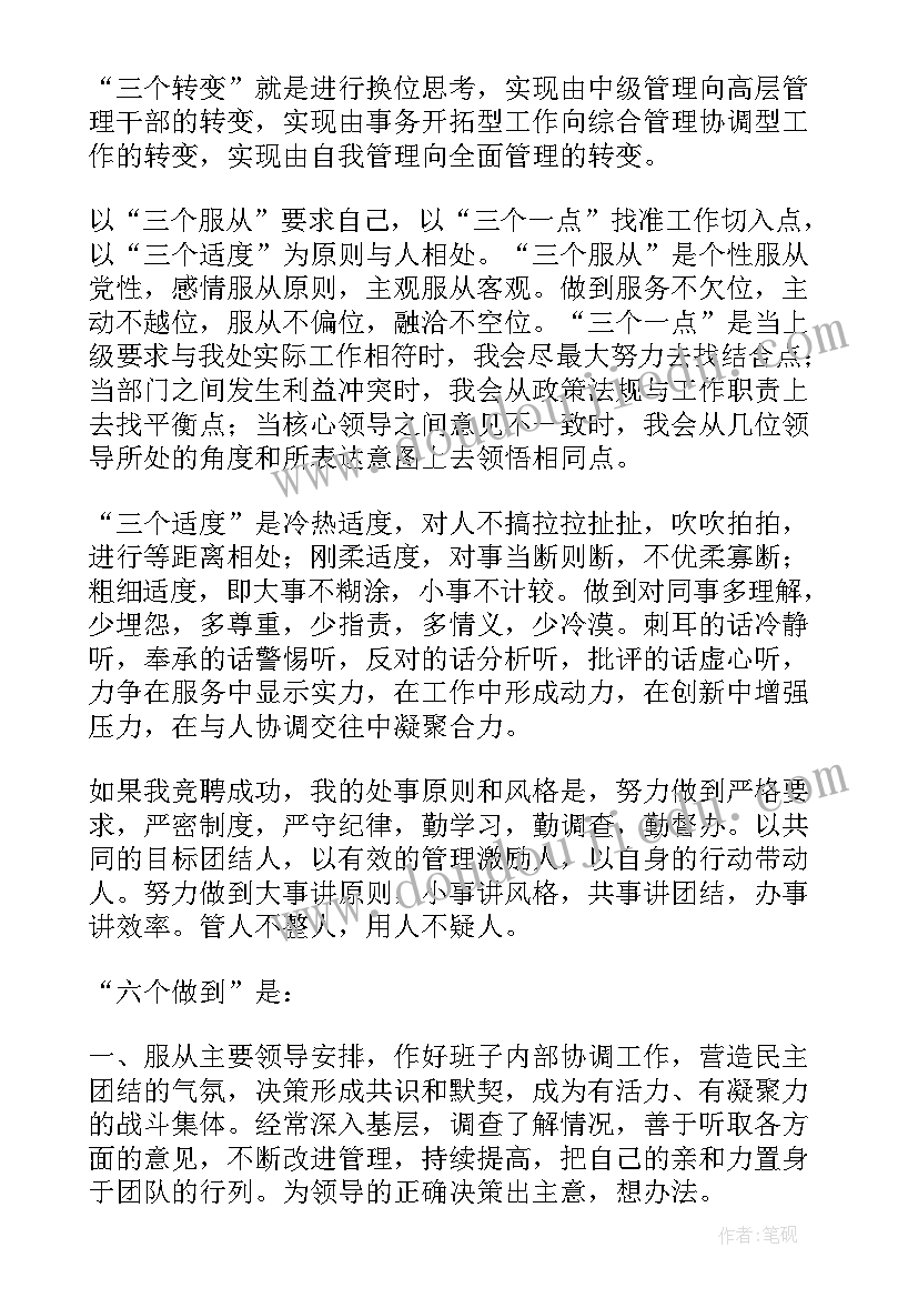 2023年项目演讲说(通用7篇)