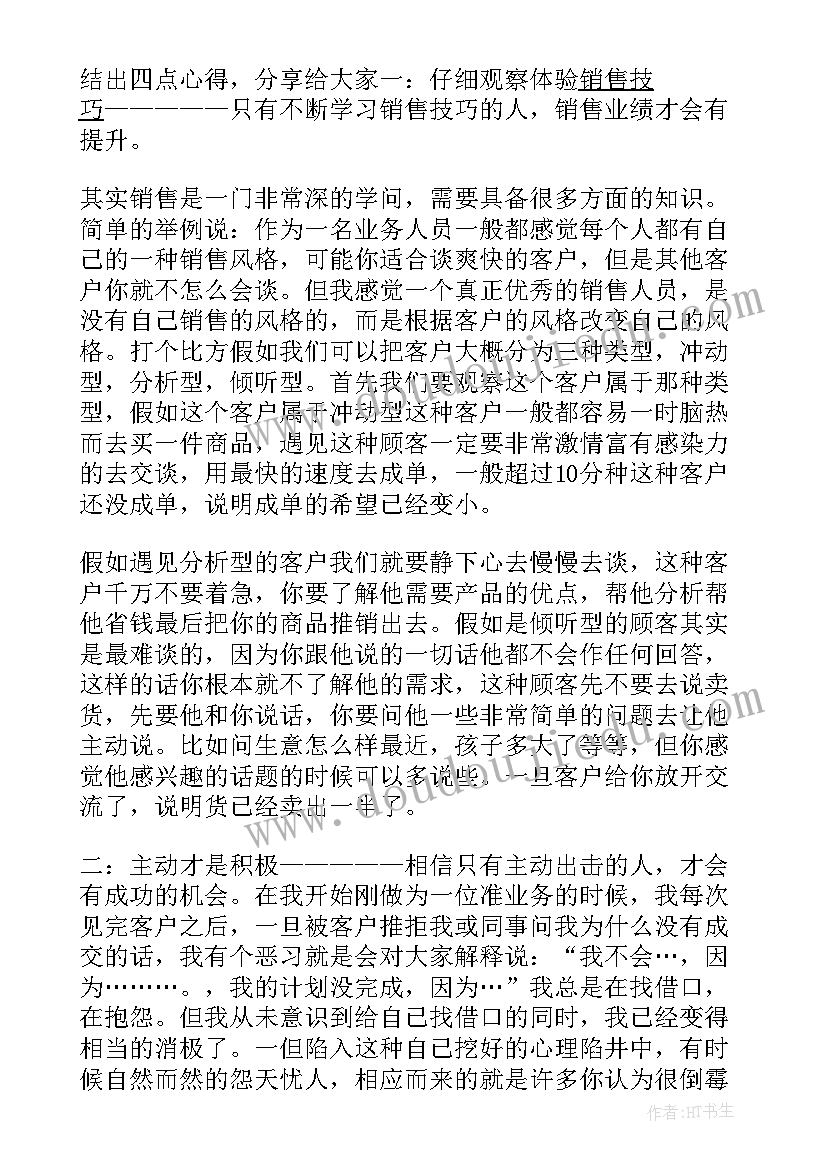 2023年劳动监察工作经验分享发言稿(模板5篇)