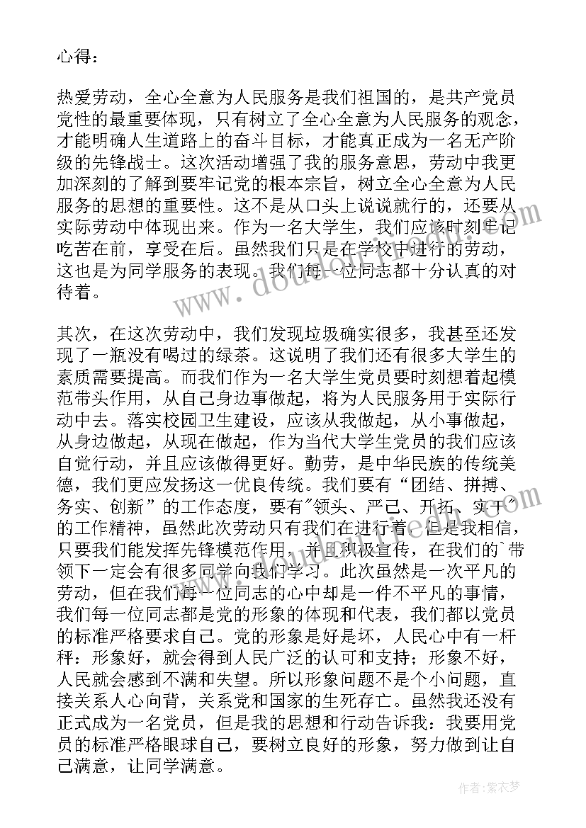 插花综合实践活动教案 劳动教育综合实践心得体会(精选5篇)